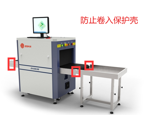 安检机保护置