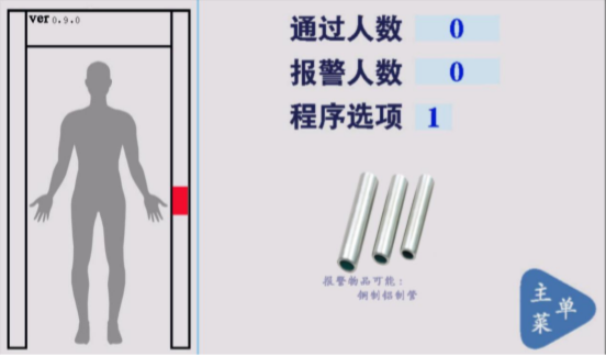 手机安检门