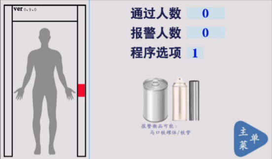 手机安检门